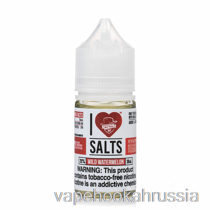 Vape Russia дикий арбуз - я люблю соль - 30мл 25мг